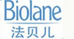 法贝儿(Biolane)