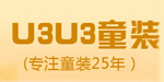 U3U3童装(U3U3)