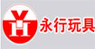 永行