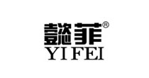 懿菲(YIFEI)