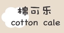 棉可乐(cottoncale)