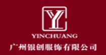 广州银创服饰有限公司(yinchuang)