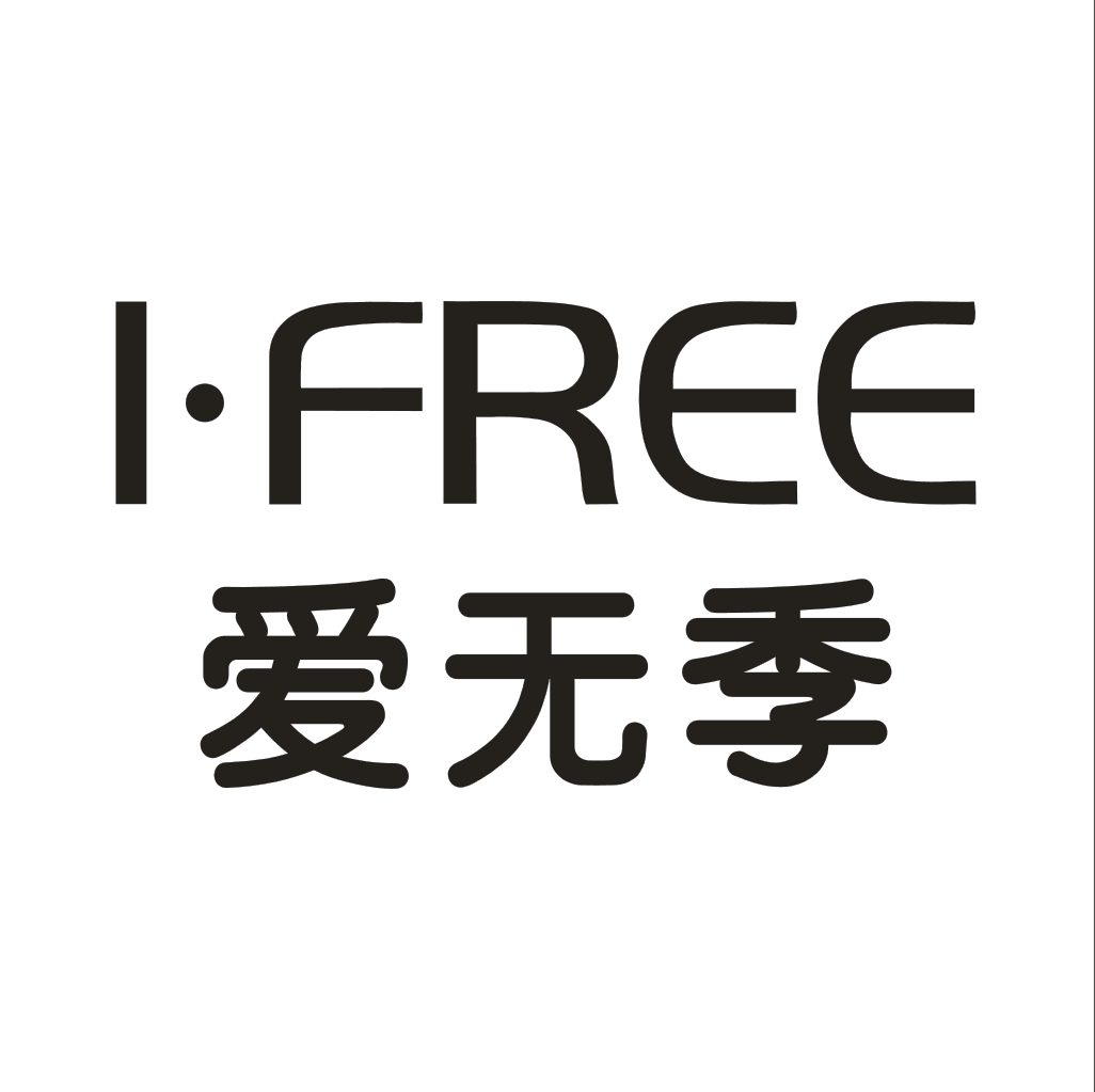 武汉爱弗瑞服饰有限公司