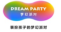 梦幻派对(dreamparty)