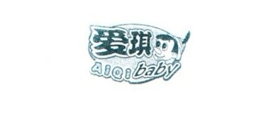 爱琪baby夏天专用纸尿裤/弹力裤/小裤裤(aiqibabylalku)