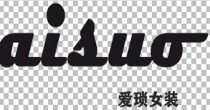 爱琐(AISUO)