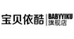 宝贝依酷(baobeiyiku)
