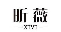 昕薇(xivi)