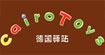 CairoToys