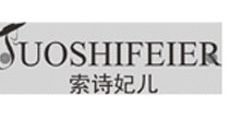 索诗妃儿SUOSHIFEIER