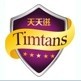 天天滋(timtans)