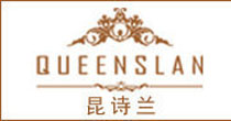 昆诗兰(QUEENSLAN)