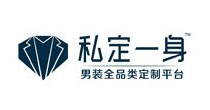 私定一身
