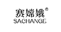 赛嫦娥(SACHANGE)