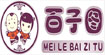 美乐百子图(MEILEBAIZITU)