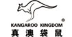 真澳袋鼠(KANGAROO KINGDOM)