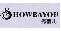 秀蓓儿(Showbayou)