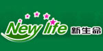 新生命