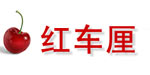 红车厘童装代销网 分销平台