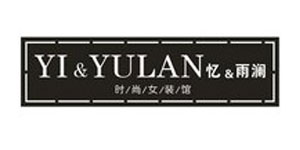 忆雨澜(YI&YULAN)