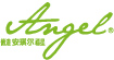 安琪尔(angel)