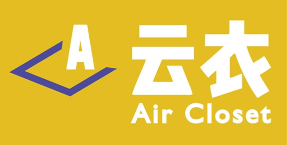 云衣(aircloset)