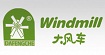 大风车(windmill)