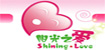阳光之爱(shining*love)