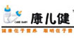 康儿健(carebaby)