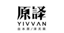 YIVVAN原译