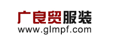 广良贸服饰