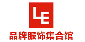 LE品牌服饰集合馆(LE)