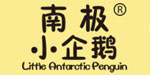 南极小企鹅