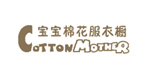 cotton mather棉妈妈(cotton mather)