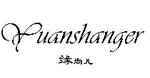 缘尚儿(yuanshanger)