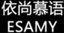 依尚慕语(ESAMY)