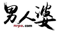 男人婆(NRPO)