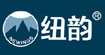纽韵(Newings)