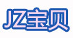 JZ宝贝