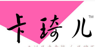 卡琦儿/爱丫宝贝/米唐果儿