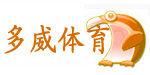 多威体育