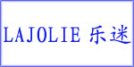 乐迷(LAJOLIE)