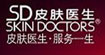 SD皮肤医生 