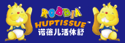 诺蓓儿(ROBBIA  HUPTISSUE)