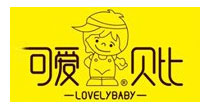 可爱贝比(LOVELYBABY)