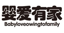 婴爱有家