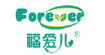 福爱儿(fuaier)