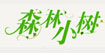 森林小树(ftrees)