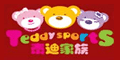泰迪家族童装(Teddy Sports)