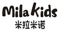 米拉米诺MILA KIDS